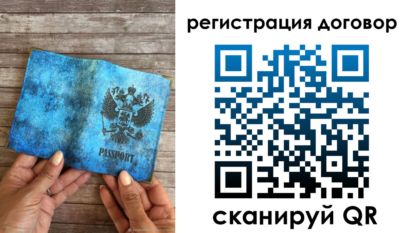 временная регистрация собственник в Камызяке