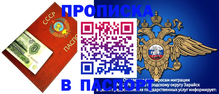 временная регистрация 2025 в Камызяке