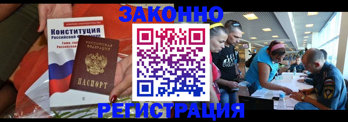 временная регистрация гарантия в Камызяке