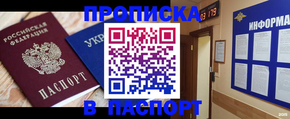 временная регистрация собственник в Камызяке
