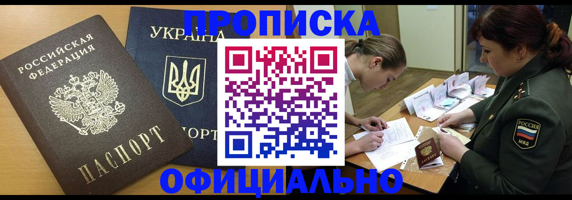 временная прописка в Камызяке