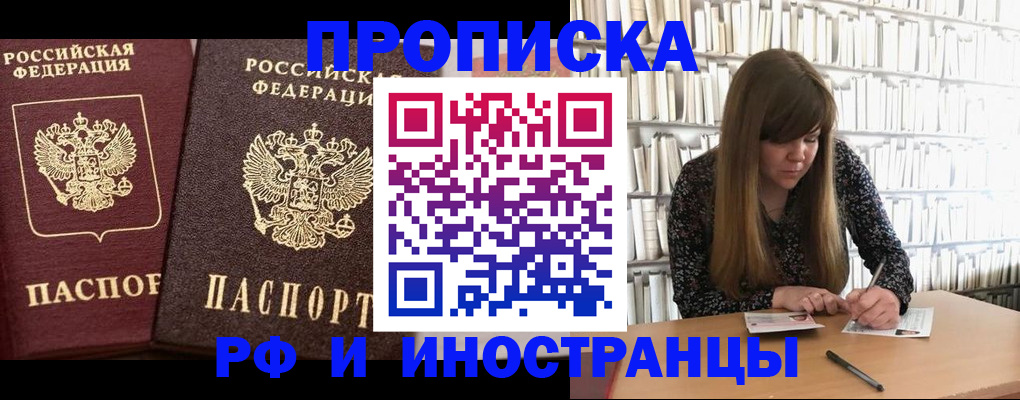 временная регистрация в Камызяке