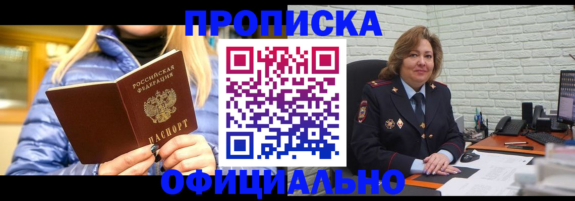 временная регистрация в Камызяке